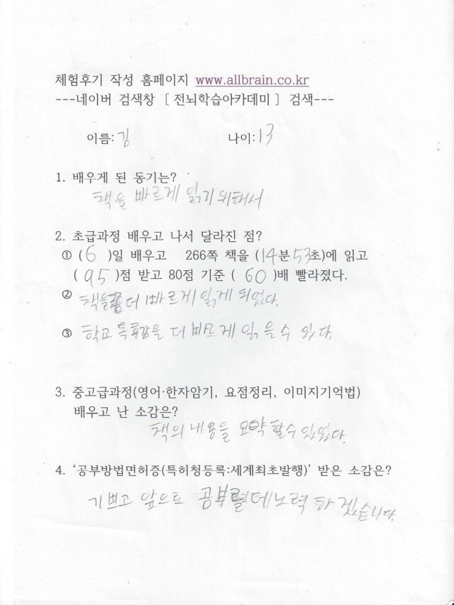 수업후기