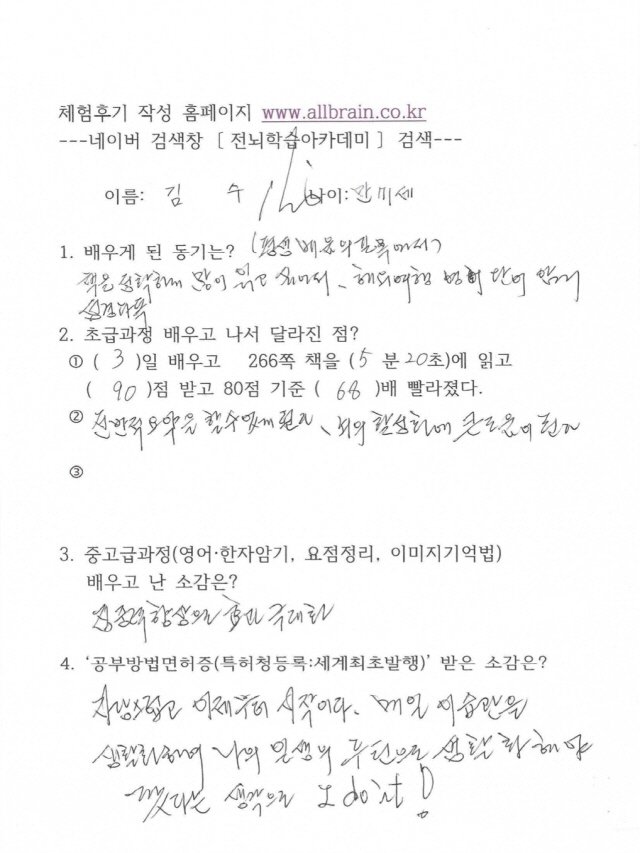 수업후기