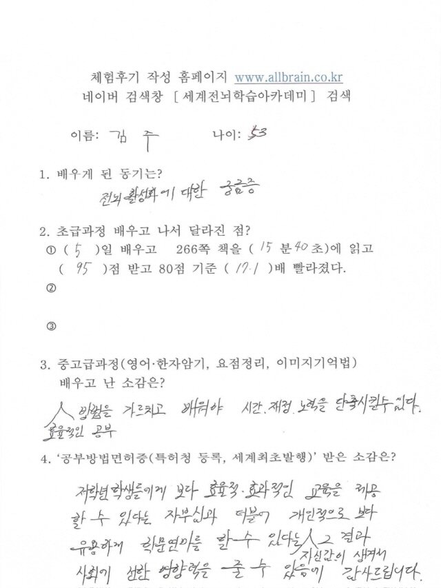 수업후기