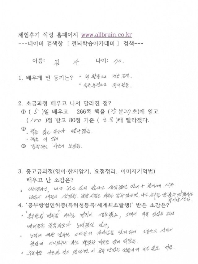수업후기